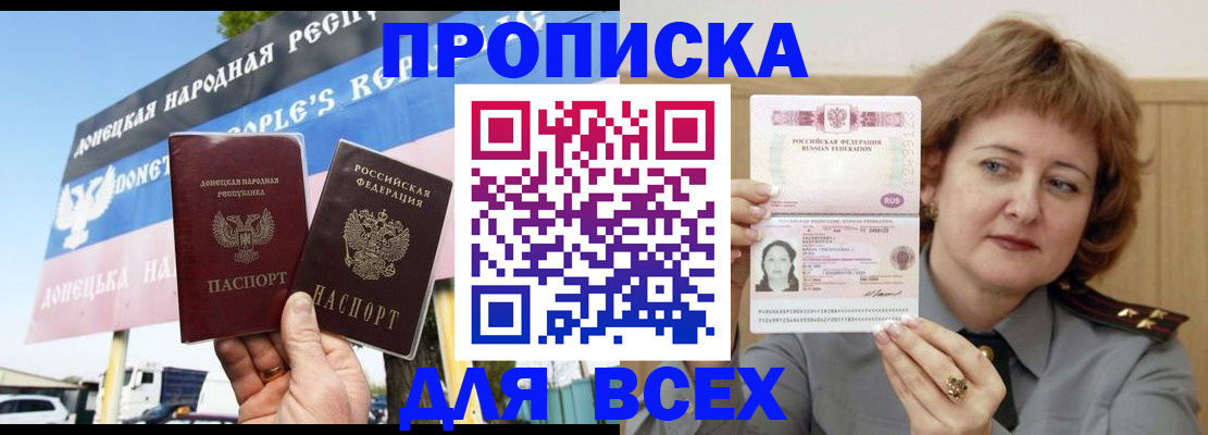 временная регистрация 2025 в Канаше