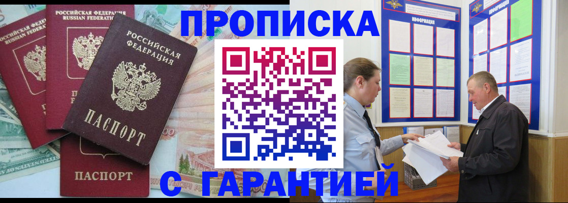 миграционный учет в Канаше
