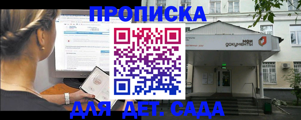 прописка иностранных граждан в Канаше