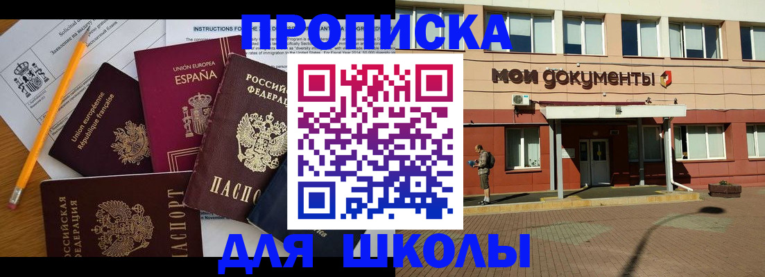 временная регистрация собственник в Канаше