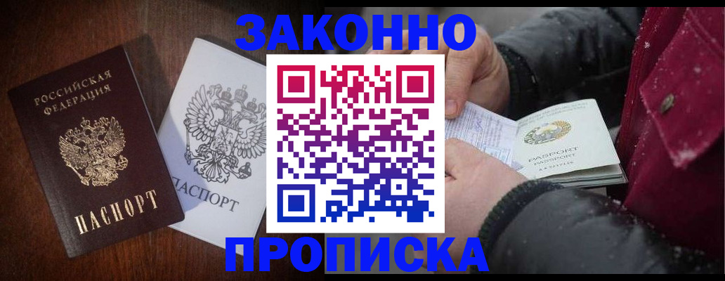 миграционный учет в Канаше