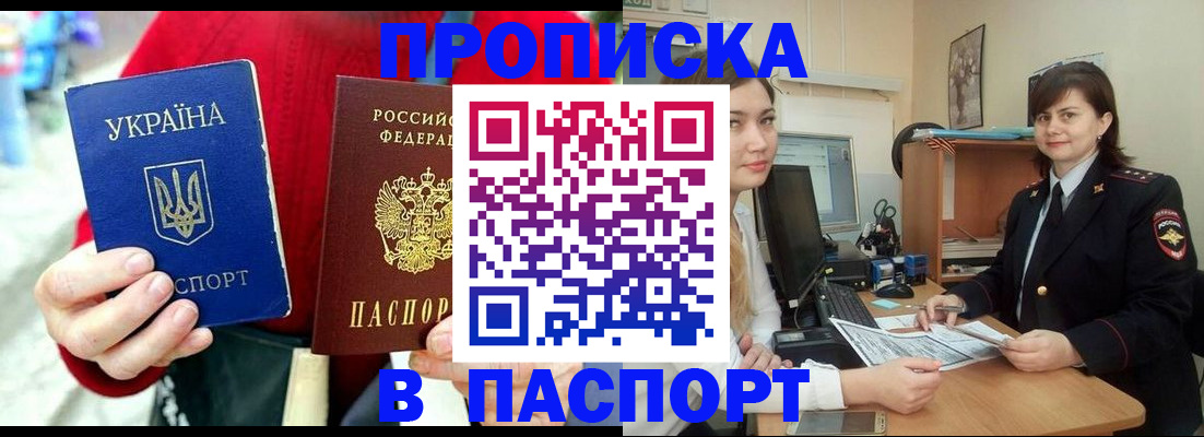 найти адрес прописки в Канаше